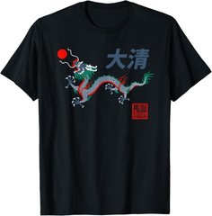 Chinese Qing Dynasty Great Qing China Dragon T-Shirt