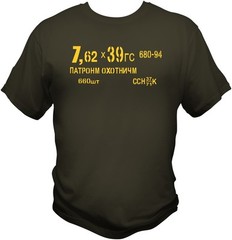7.62 X 39 AK47 Ammo Can T shirt Made in the USA -11