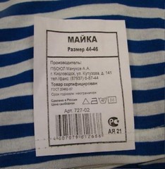 Russian TELNYASHKA TANK TOP ShipFromUSA Blue Striped Shirt Hi Quality 100%Cotton