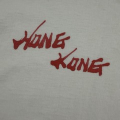 Swan Brand Mens T Shirt Vintage Hong Kong Chinese Graphic White Cotton Size 38