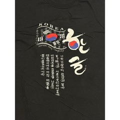 Vintage Korea Graphic T-Shirt Mens L Black Excellent Hangul Flag Souvenir Tee