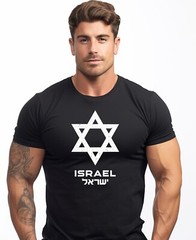 Israel T-Shirt Star Of David Israeli Army Military IDF Tzahal Israel Shirts