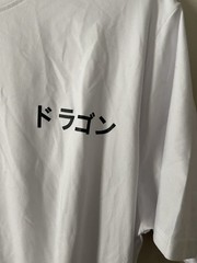 White Dragon Graphic T-shirt sz L Japanese Dragon World Drago 1990 Streetwear