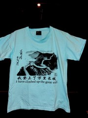 Long Mai Yuan Men’s T-Shirt Small – Light Blue [Theme: Great Wall of China]
