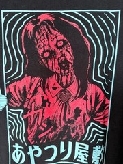 Junji Ito Collection House of Puppets Graphic T-Shirt Black Size L Horror Manga