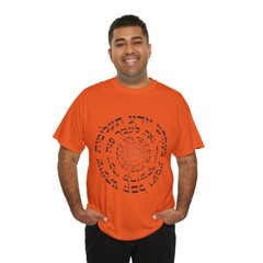 Kabbalistic Light Ana B’koah Tees (Men’s)