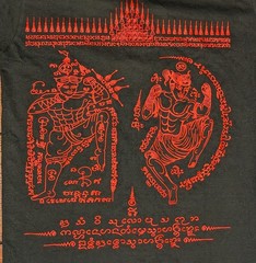 Thailand MD My Dream Textured Graphic Black & Red T-Shirt 100% Cotton Men’s M