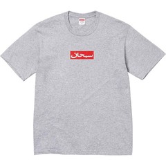Supreme Arabic Box Logo Tee