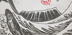 Cheater Five Men’s LARGE T Shirt Hawaii Surfboard Shop Hokusai Waves Surf