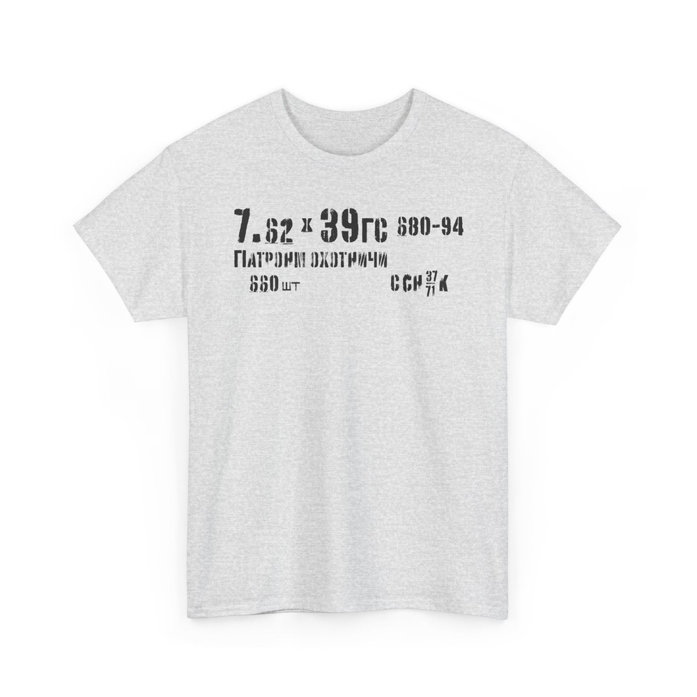Russian Ammo Can T-Shirt, AK47 SKS Tee, 7.62×39 Ammo Vintage HQ Design