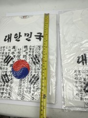 Matching Vintage South Korea T-Shirt Set NIB – Adult & Kids Hangul Deadstock